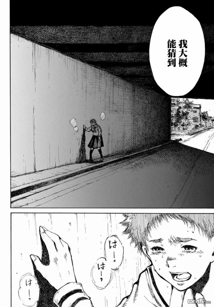 第63话-你将我们称作恶魔之时-さの隆（第2张）