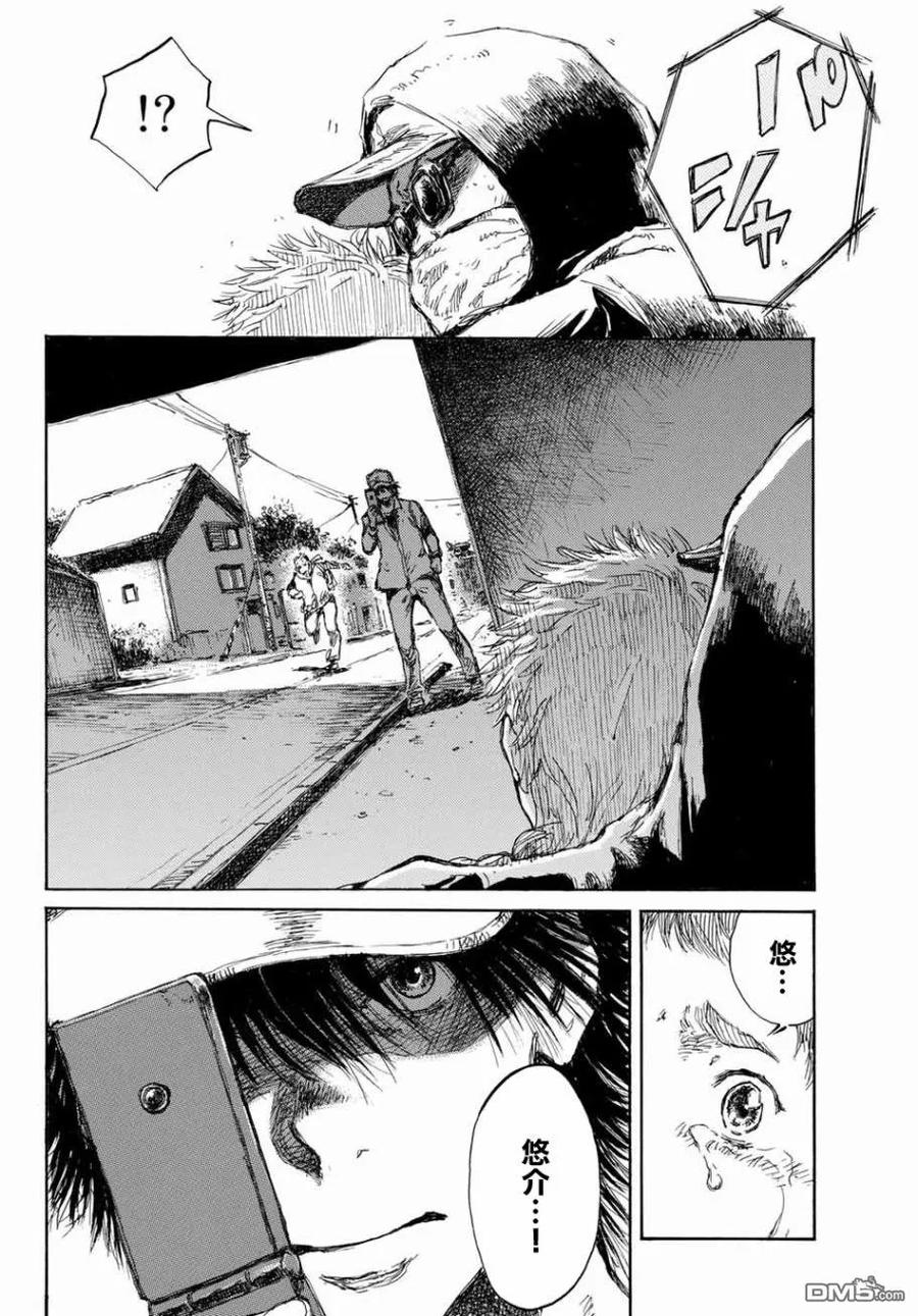 第63话-你将我们称作恶魔之时-さの隆（第6张）