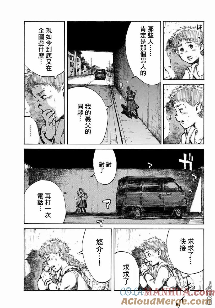 第63话-你将我们称作恶魔之时-さの隆（第3张）