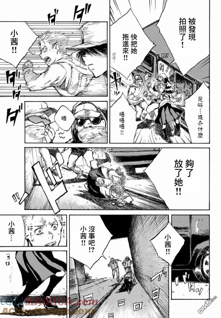 第63话-你将我们称作恶魔之时-さの隆（第7张）