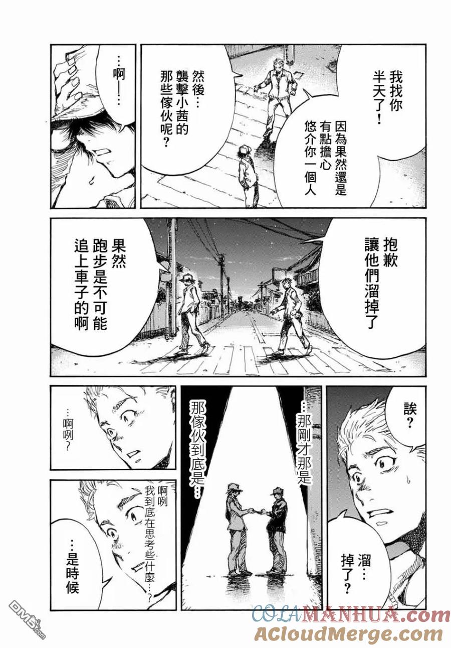 第64话-你将我们称作恶魔之时-さの隆（第3张）