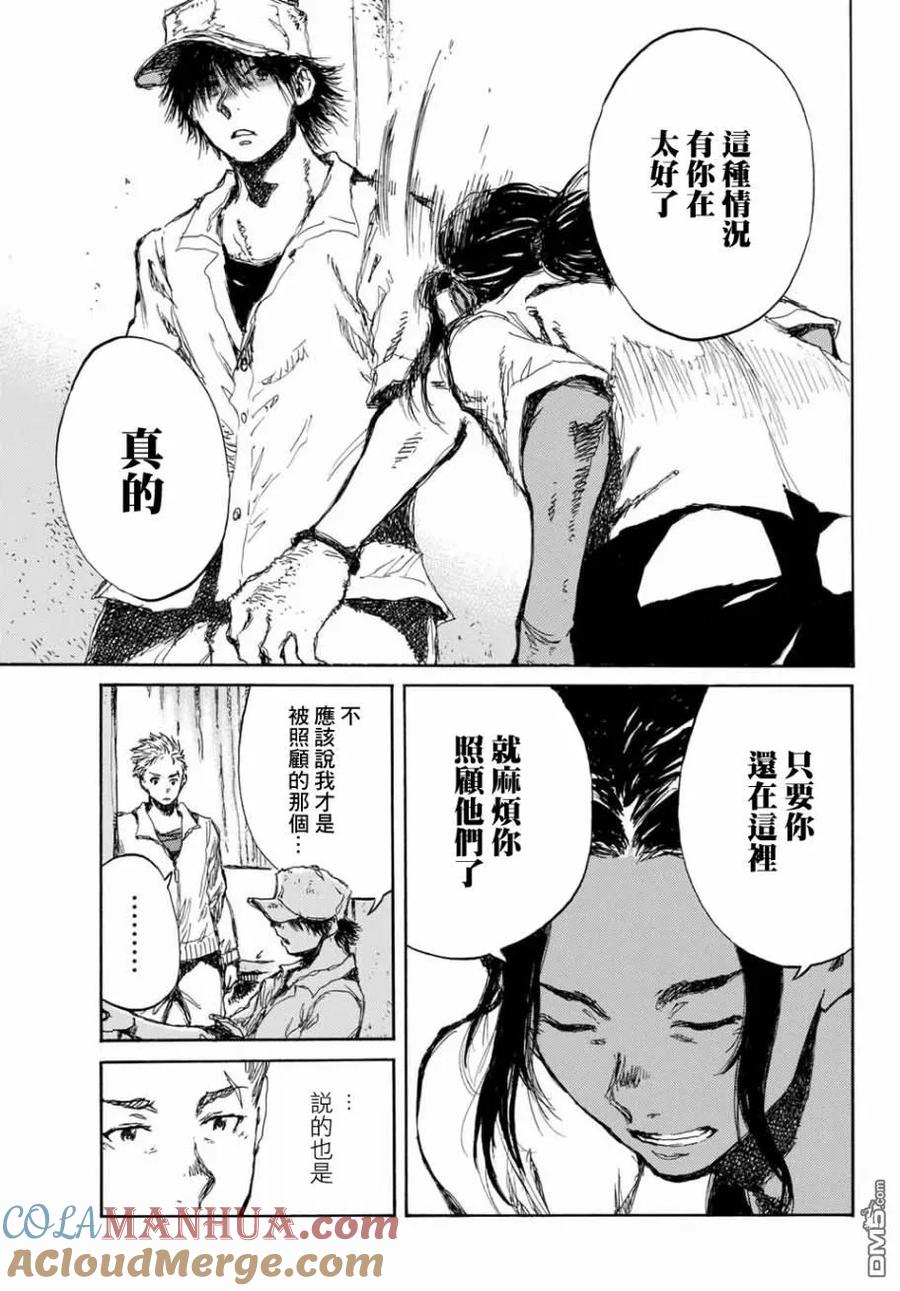 第64话-你将我们称作恶魔之时-さの隆（第9张）