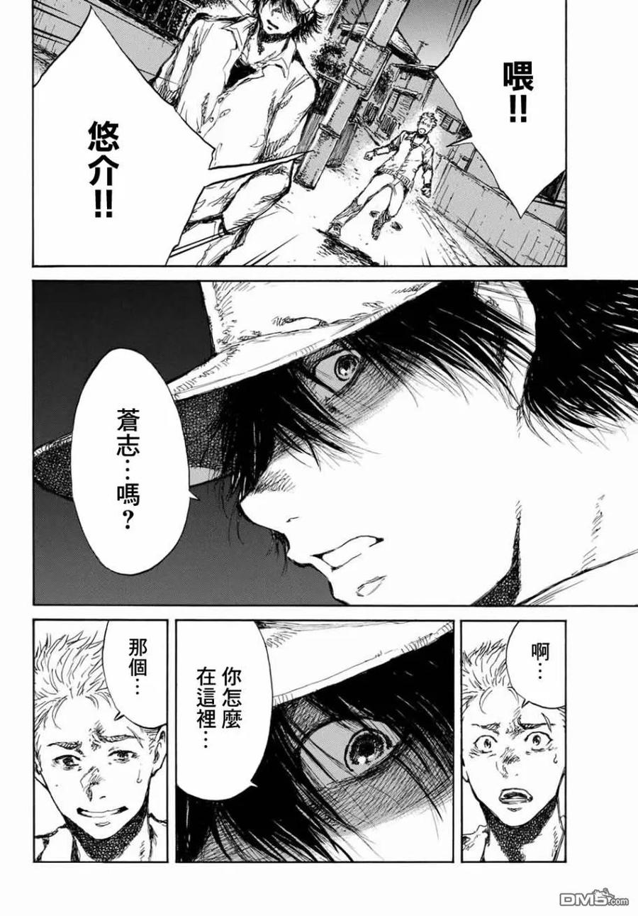第64话-你将我们称作恶魔之时-さの隆（第2张）