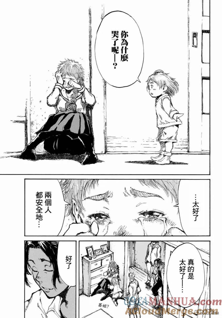 第64话-你将我们称作恶魔之时-さの隆（第7张）