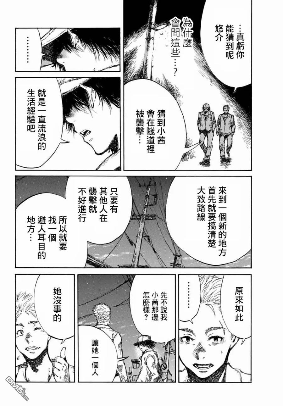 第64话-你将我们称作恶魔之时-さの隆（第4张）