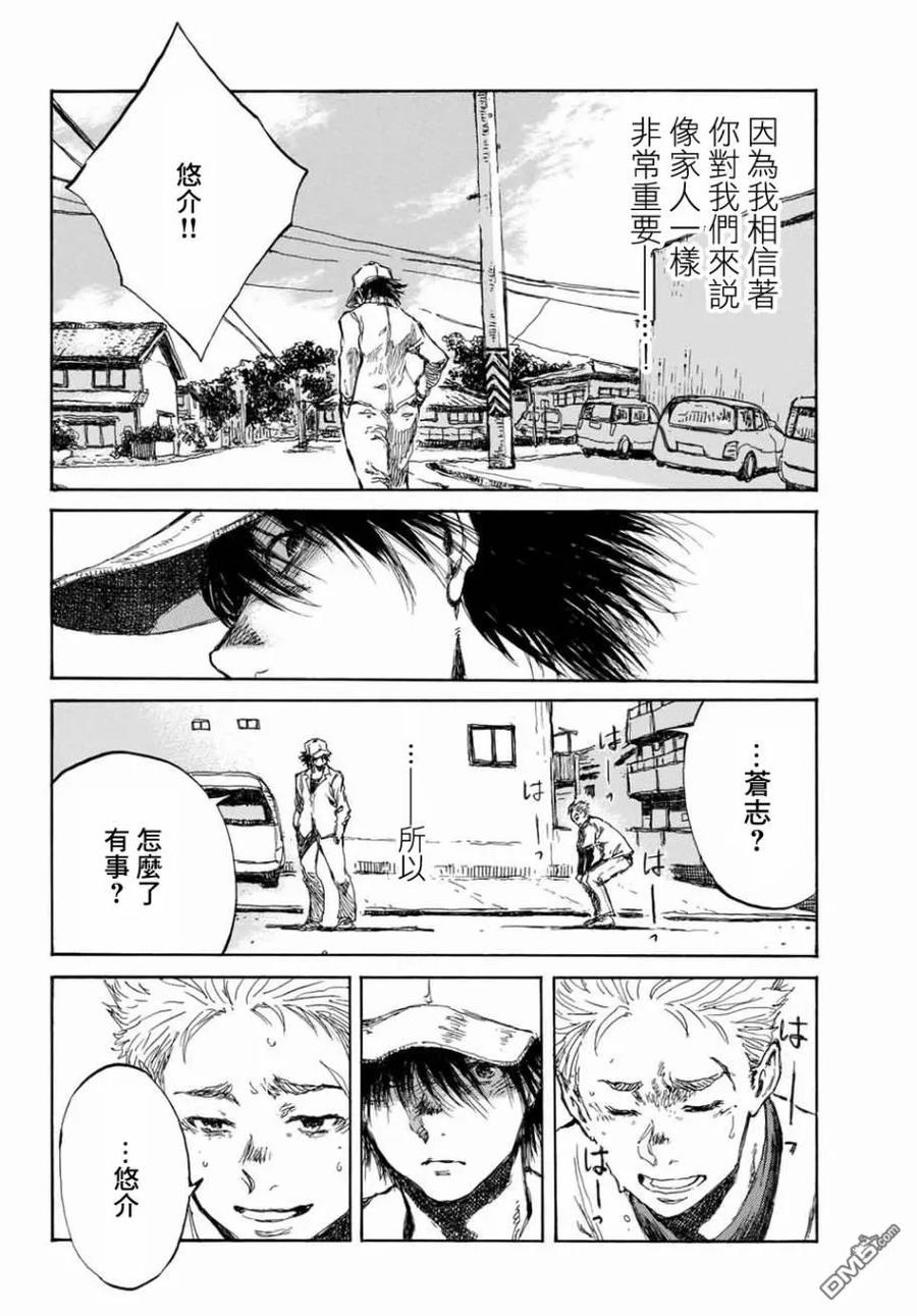 第64话-你将我们称作恶魔之时-さの隆（第14张）