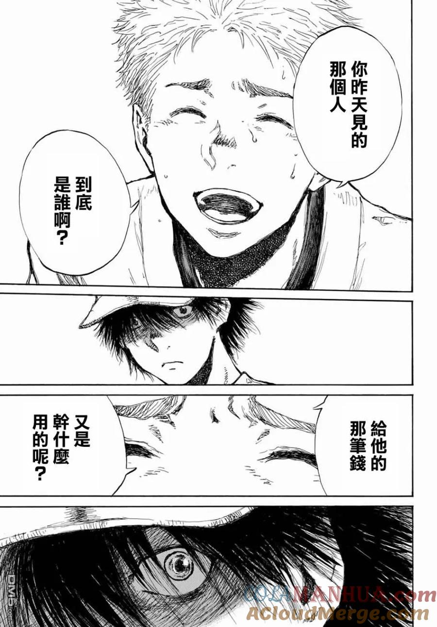 第64话-你将我们称作恶魔之时-さの隆（第15张）