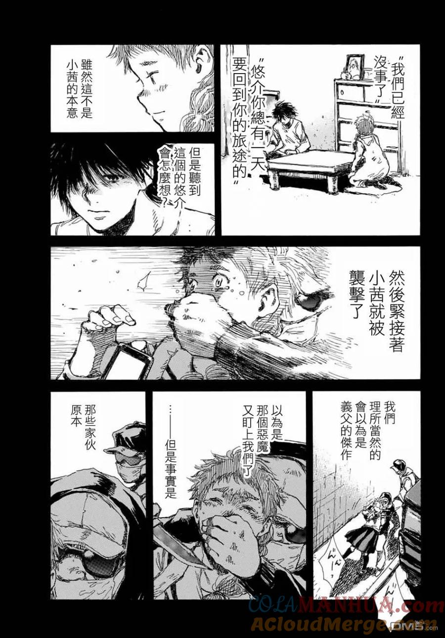 第65话-你将我们称作恶魔之时-さの隆（第7张）