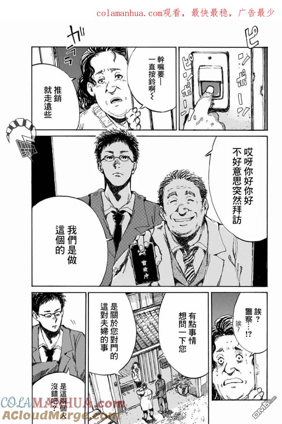 第65话-你将我们称作恶魔之时-さの隆（第1张）
