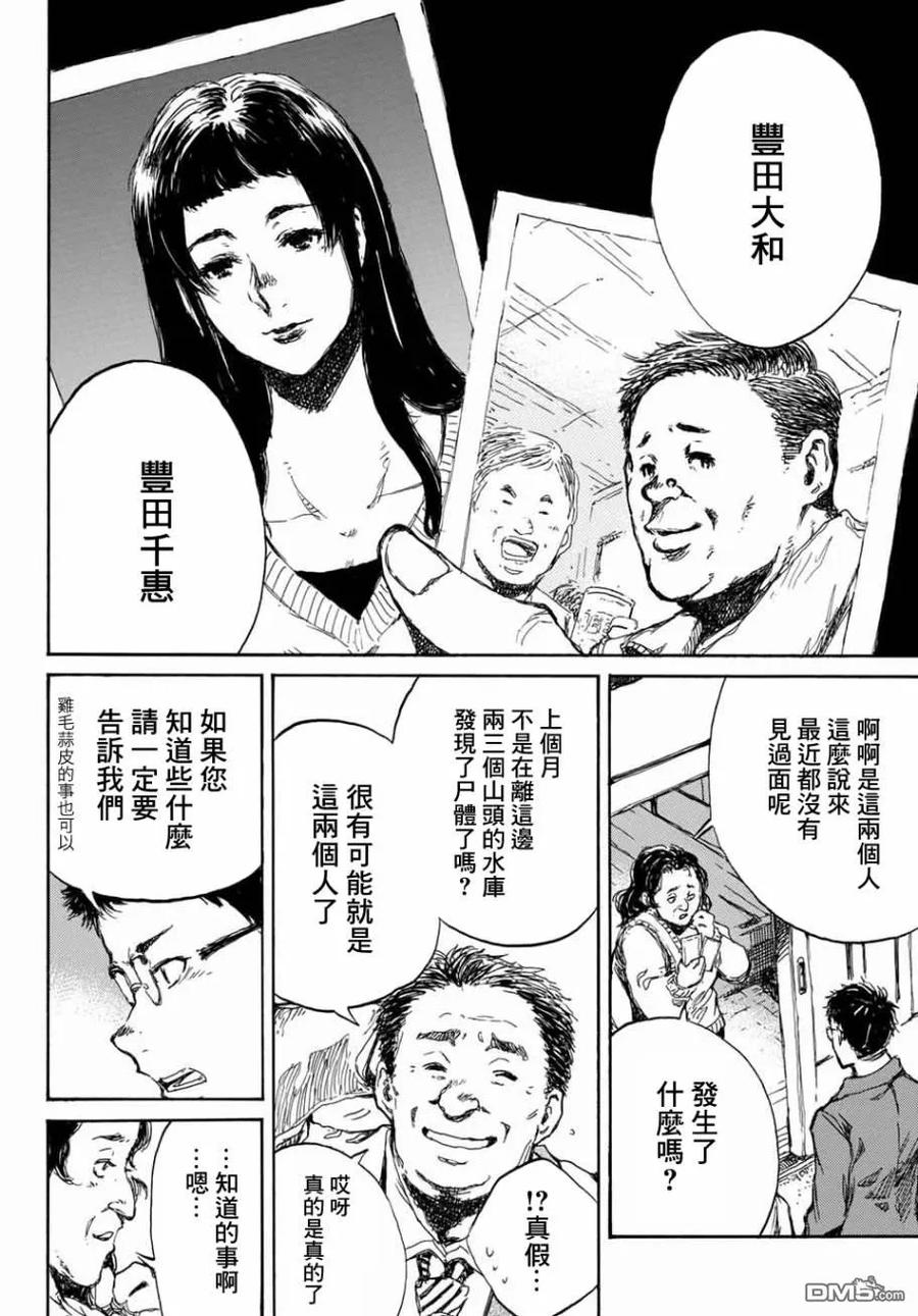 第65话-你将我们称作恶魔之时-さの隆（第2张）
