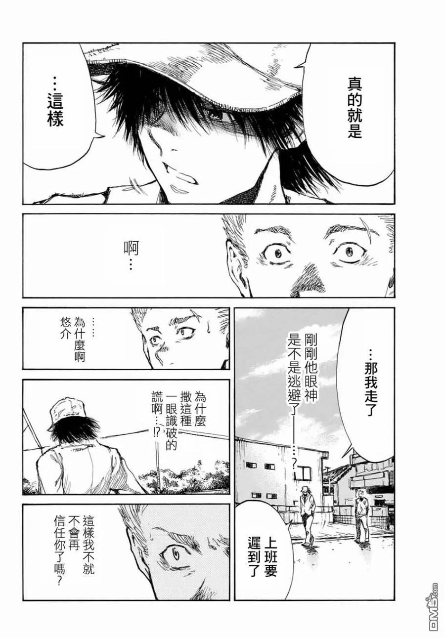 第65话-你将我们称作恶魔之时-さの隆（第4张）