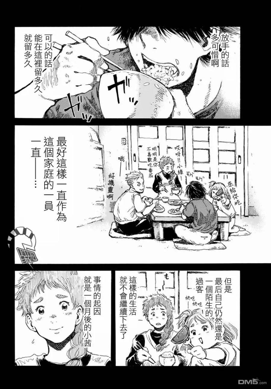 第65话-你将我们称作恶魔之时-さの隆（第6张）