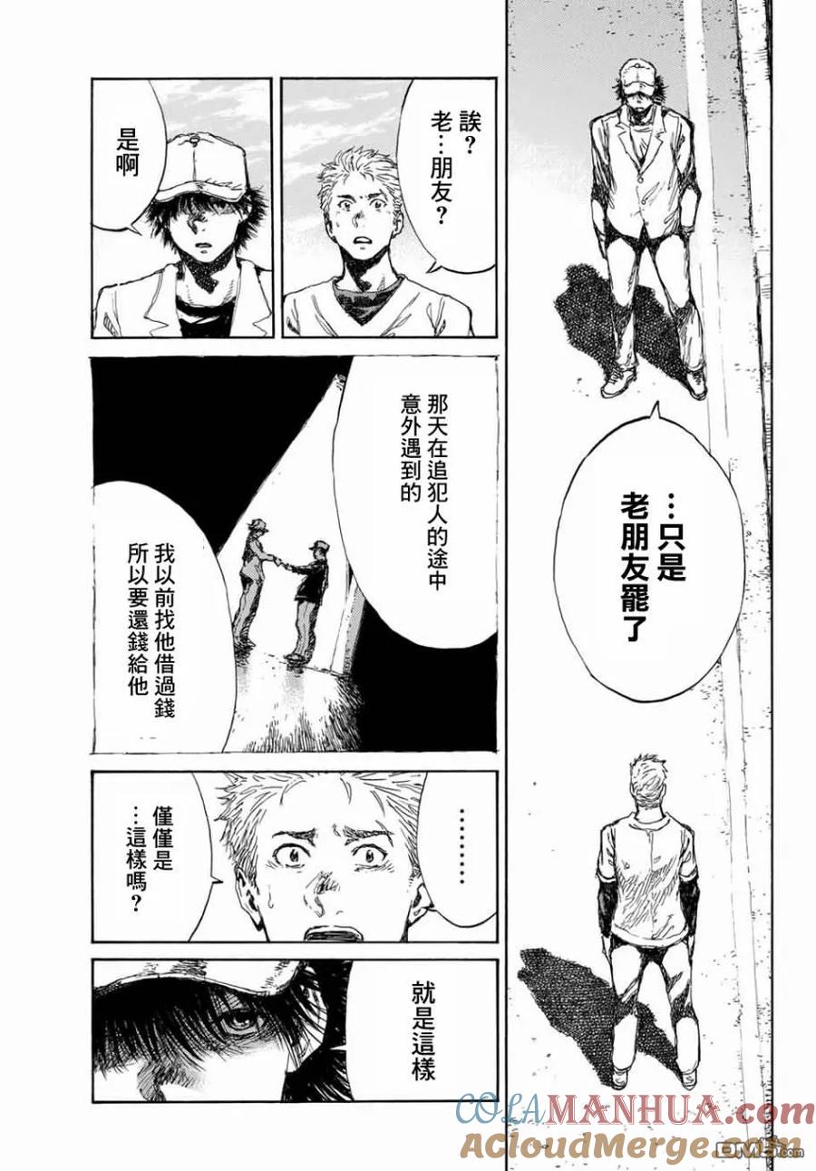 第65话-你将我们称作恶魔之时-さの隆（第3张）