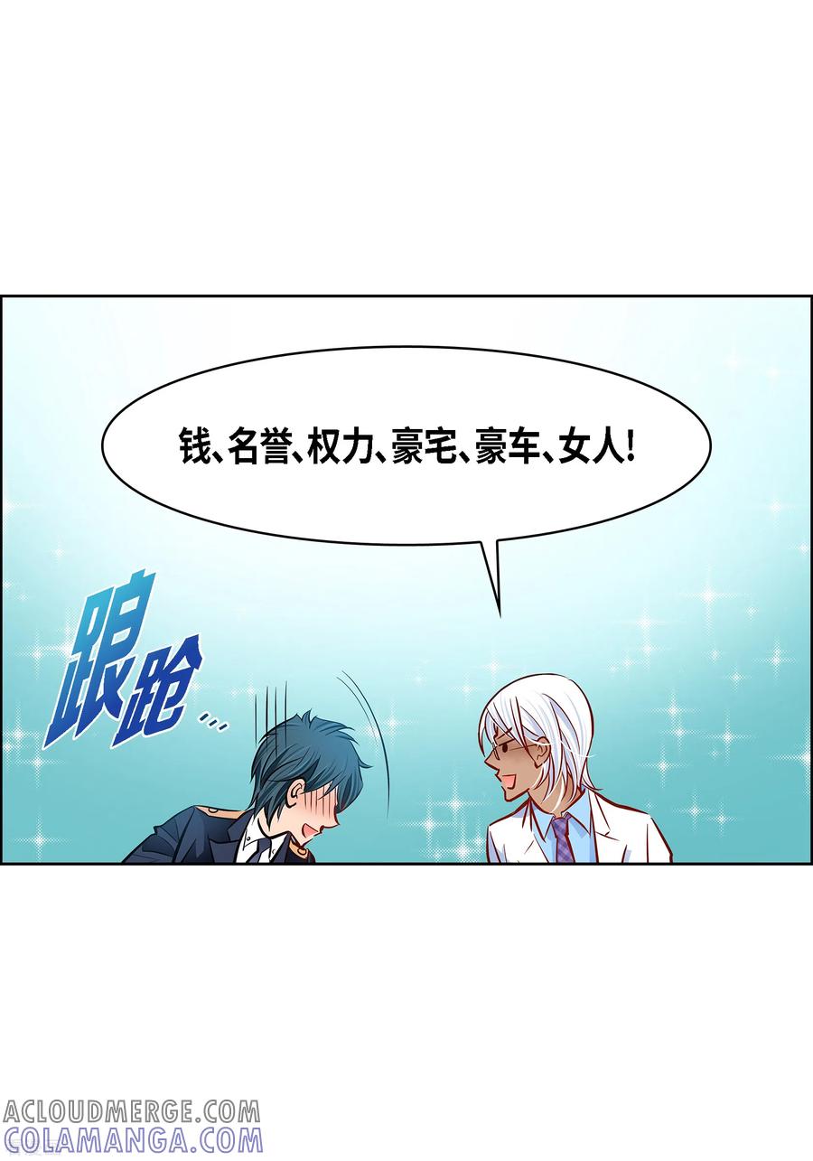 番外11MEMORIES11-献给心脏-EcomixMedia（第28张）