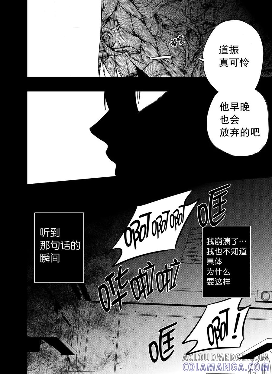 第82话1-防空洞-多阅文化（第3张）