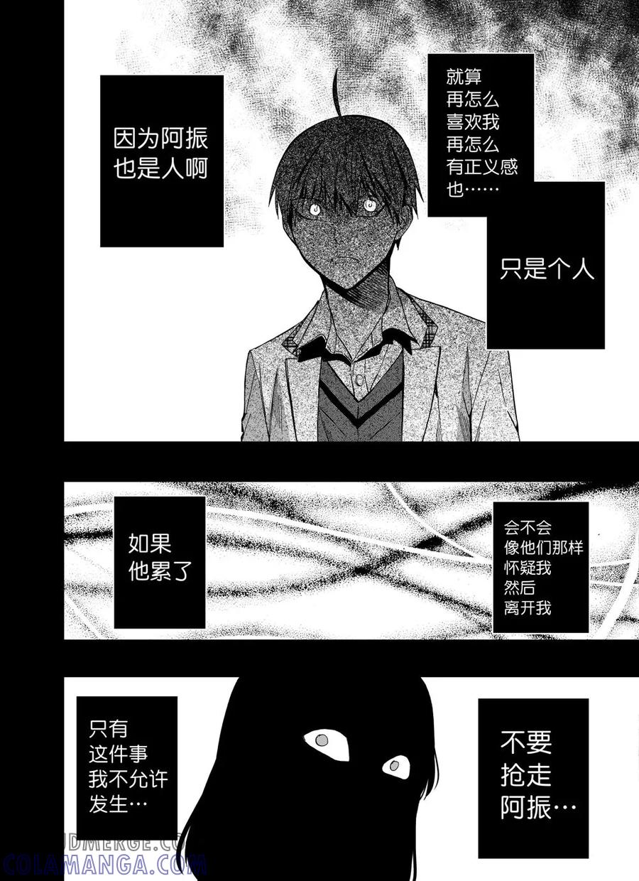 第82话1-防空洞-多阅文化（第5张）