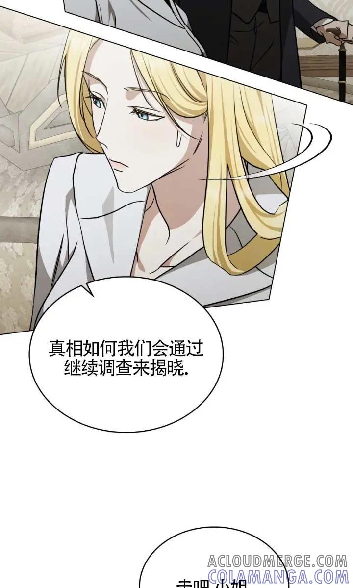 第53话-救援方程式-[db:作者]（第6张）