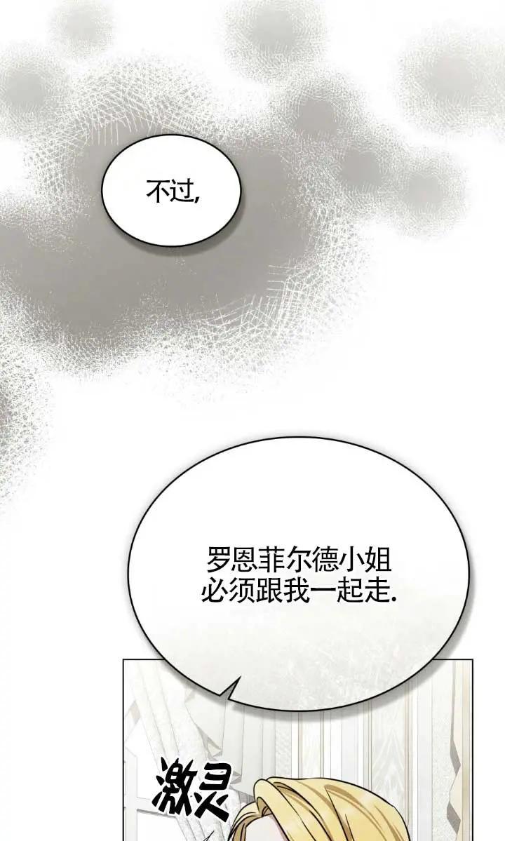 第53话-救援方程式-[db:作者]（第2张）