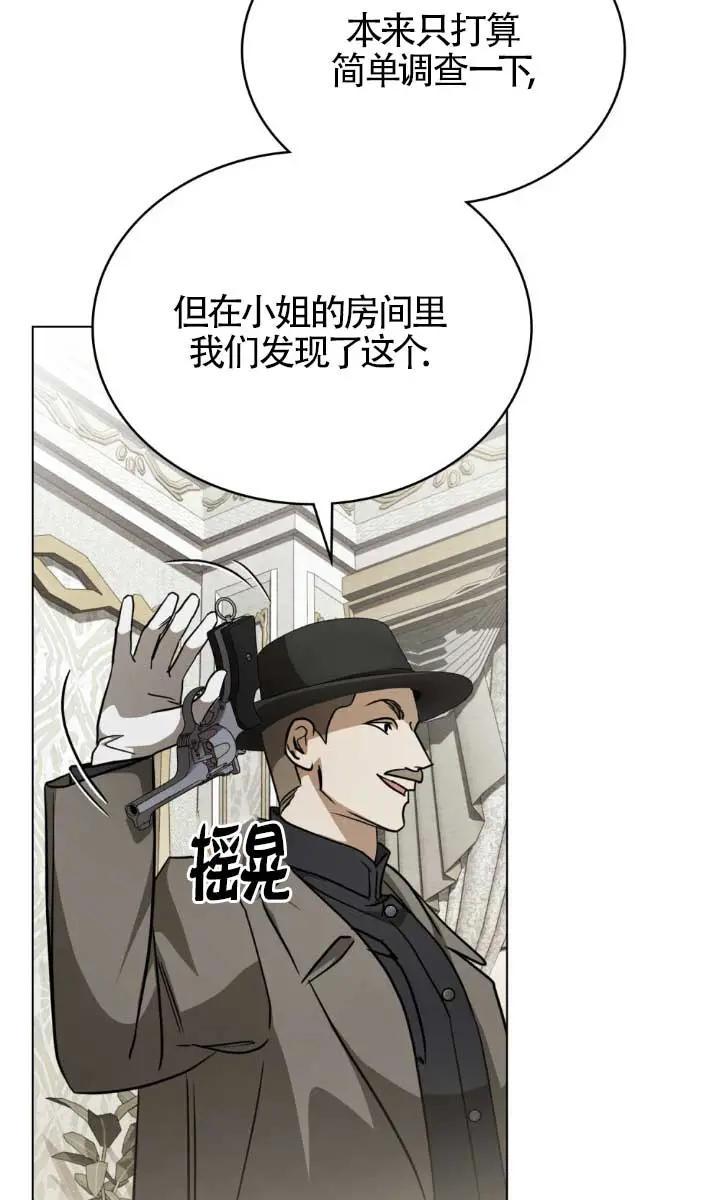 第53话-救援方程式-[db:作者]（第4张）