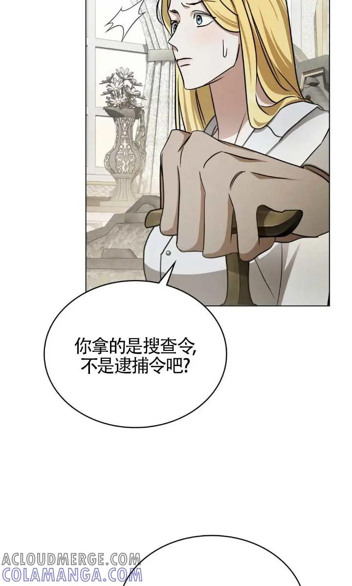 第53话-救援方程式-[db:作者]（第3张）