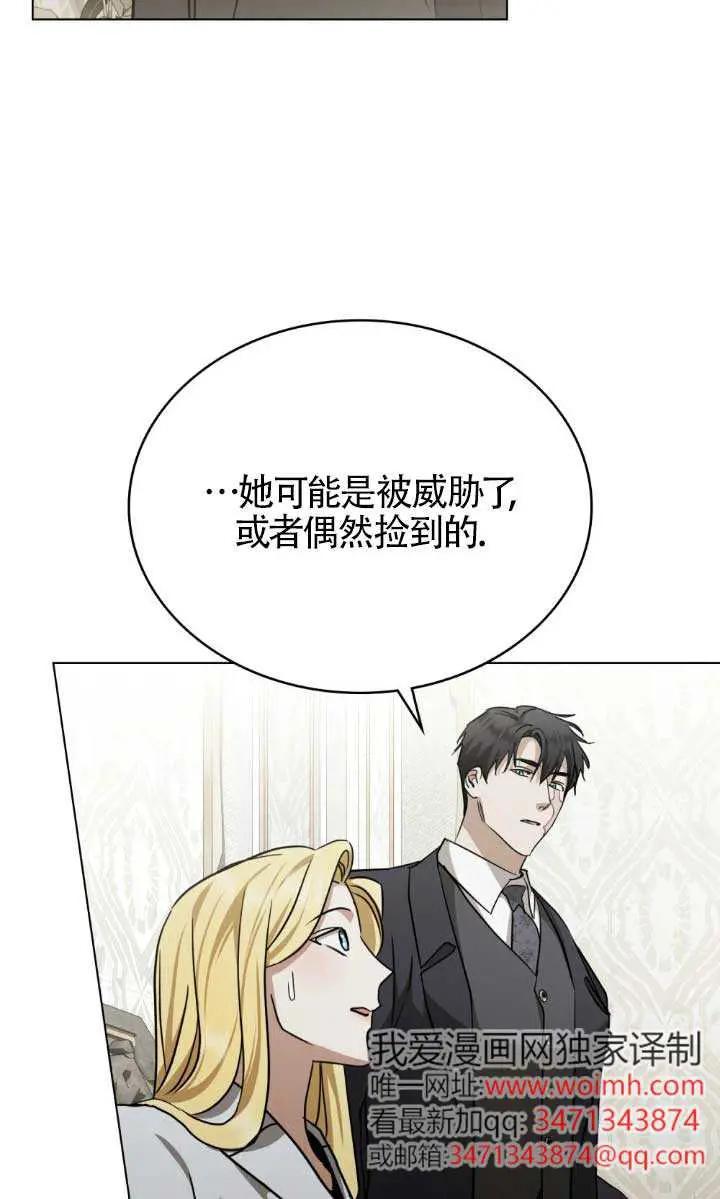 第53话-救援方程式-[db:作者]（第5张）