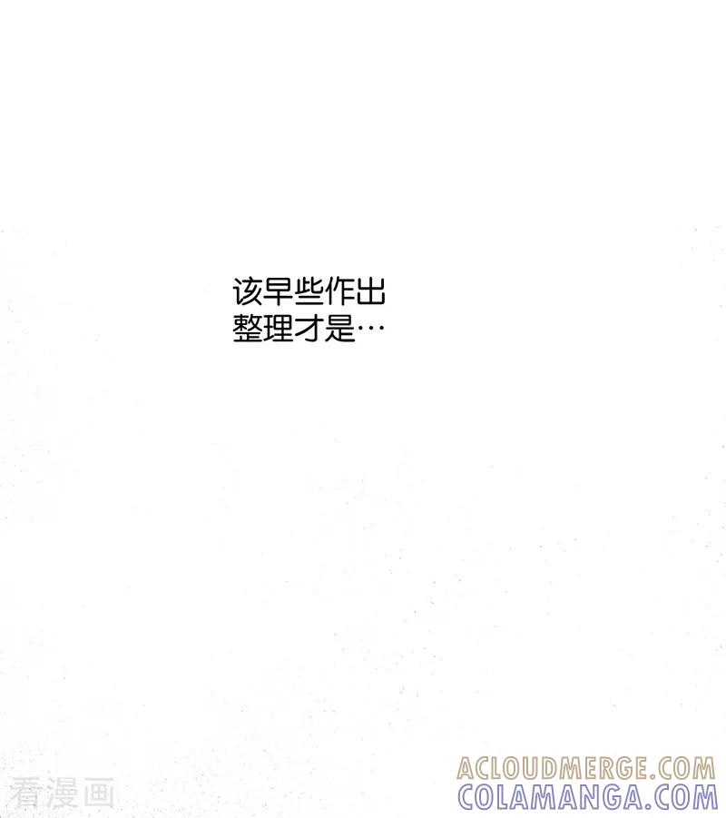 第37话配钥匙-天使大人别吻我-有鹿文化（第3张）