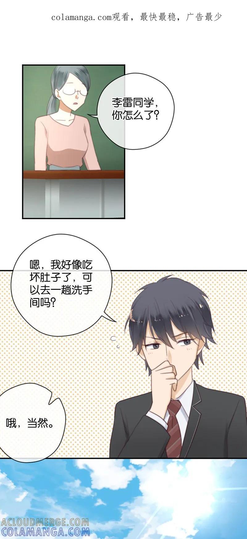 第37话配钥匙-天使大人别吻我-有鹿文化（第1张）
