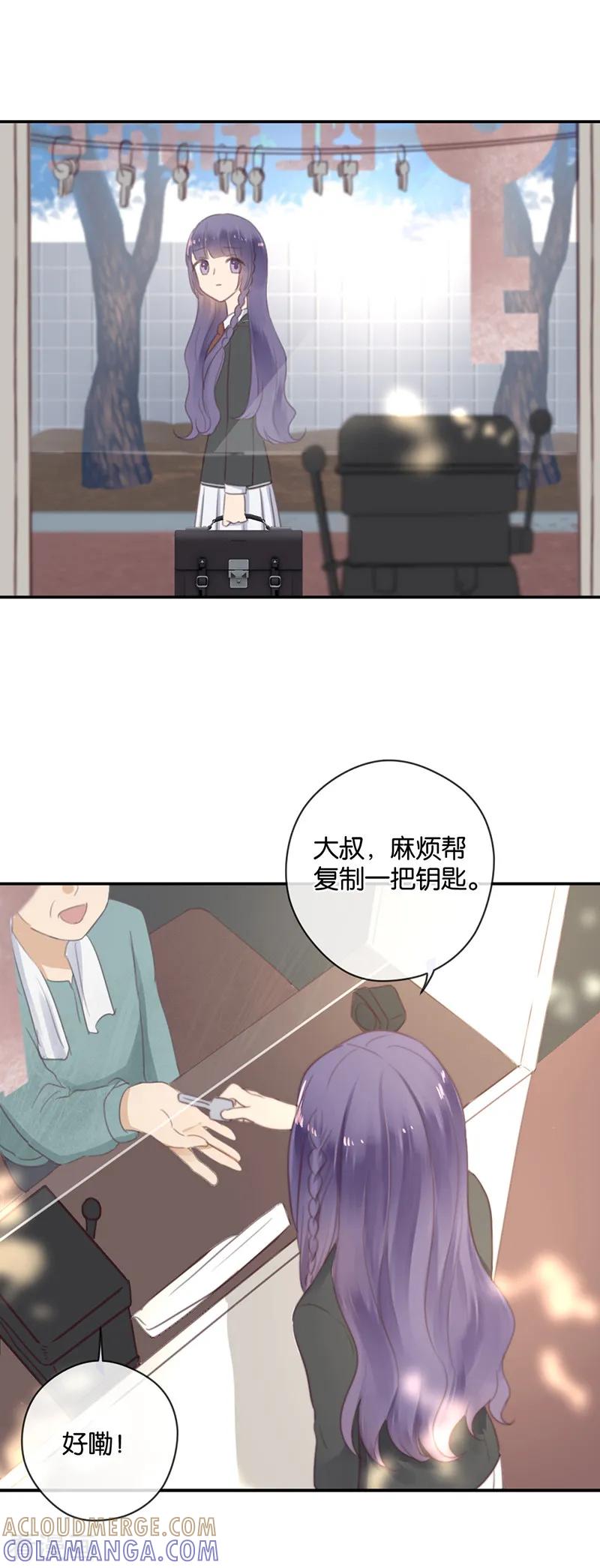 第37话配钥匙-天使大人别吻我-有鹿文化（第9张）