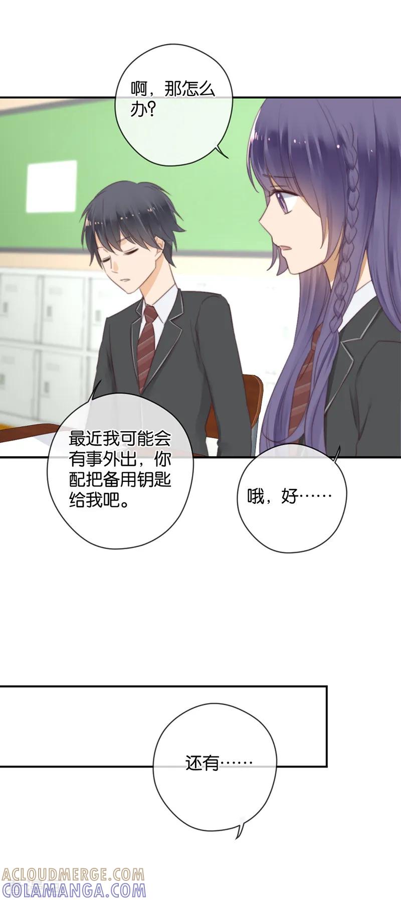 第37话配钥匙-天使大人别吻我-有鹿文化（第5张）