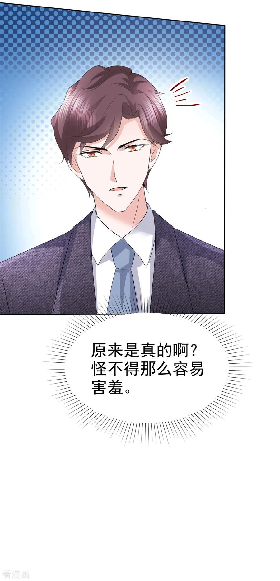 第21话难抵美色诱惑-她若星辰照亮我-阿柯文化（第8张）