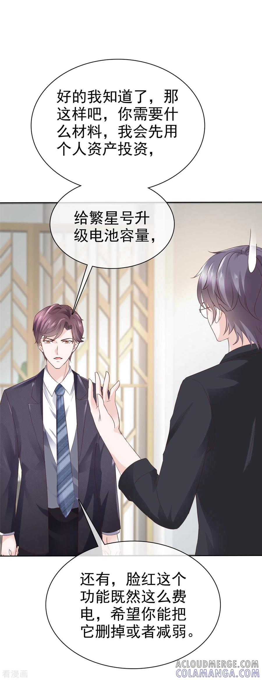 第21话难抵美色诱惑-她若星辰照亮我-阿柯文化（第9张）