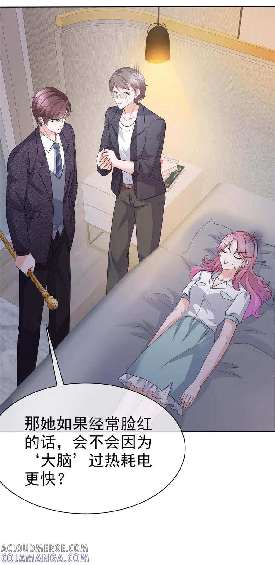 第21话难抵美色诱惑-她若星辰照亮我-阿柯文化（第5张）
