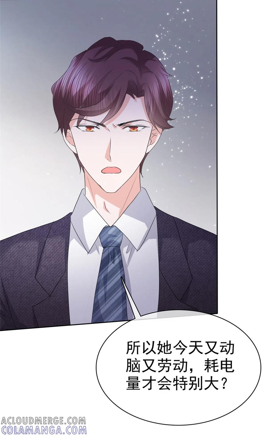 第21话难抵美色诱惑-她若星辰照亮我-阿柯文化（第3张）