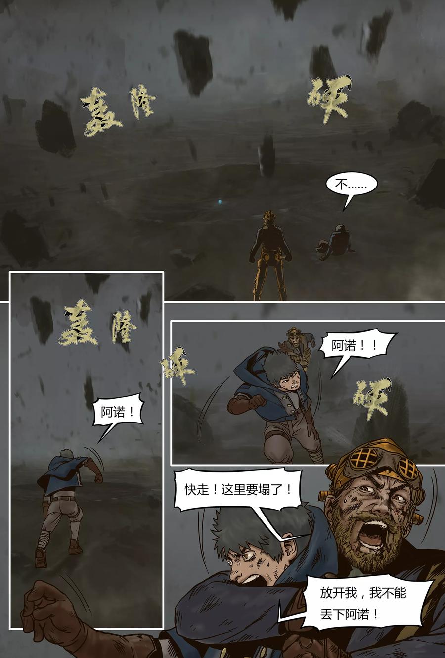第27话-蒸汽世界-毛小姐（第13张）