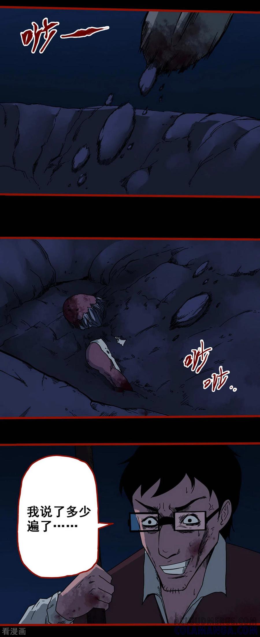 第6话10痴父-嘤咛客栈-星际互娱（第8张）