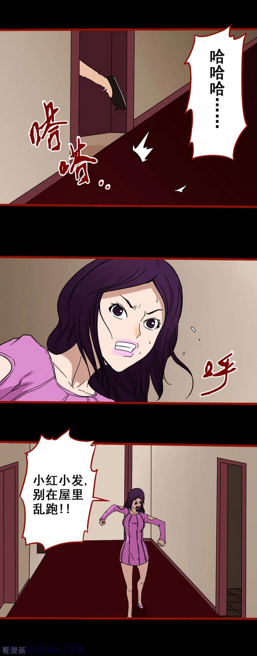 第6话10痴父-嘤咛客栈-星际互娱（第5张）