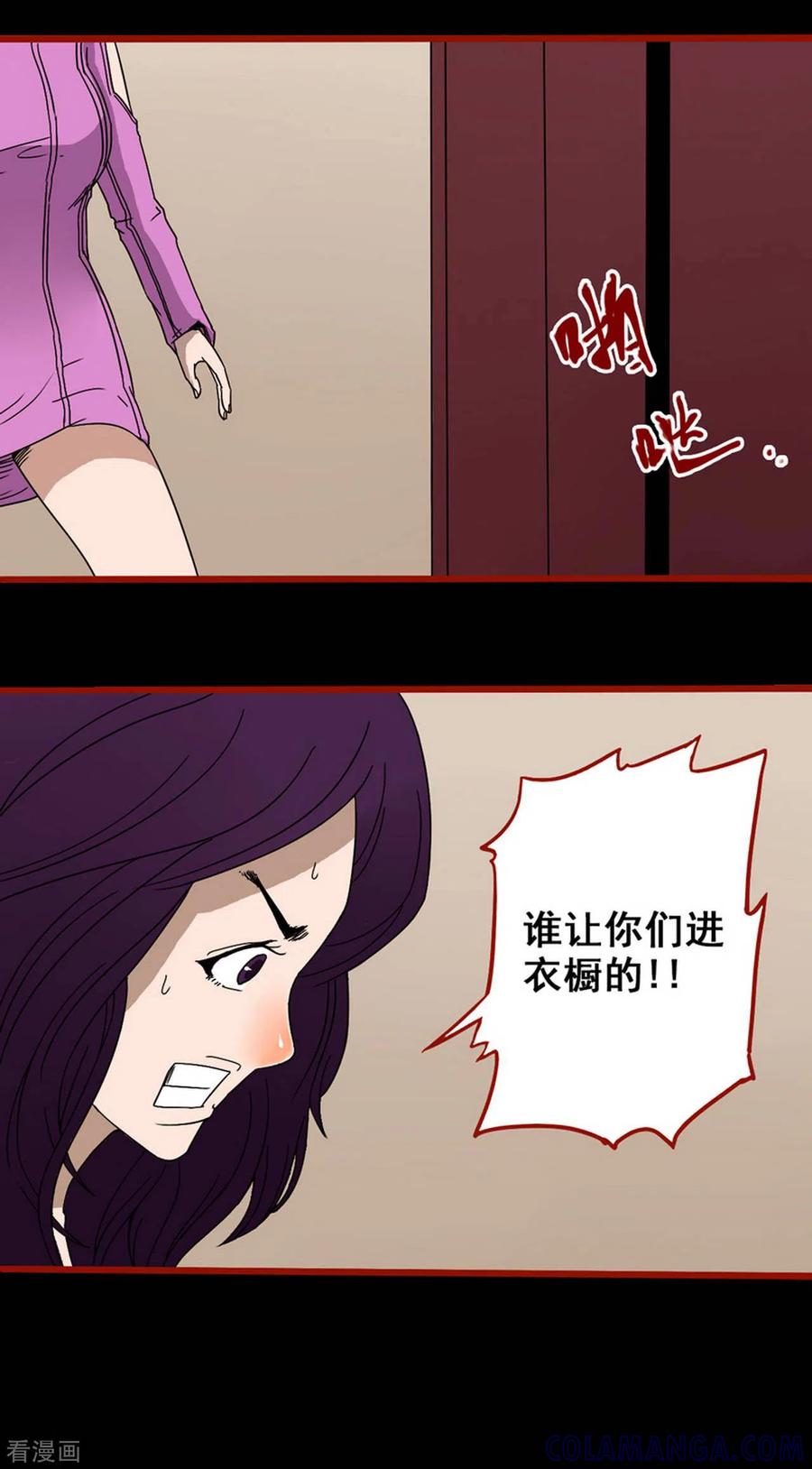 第6话10痴父-嘤咛客栈-星际互娱（第6张）