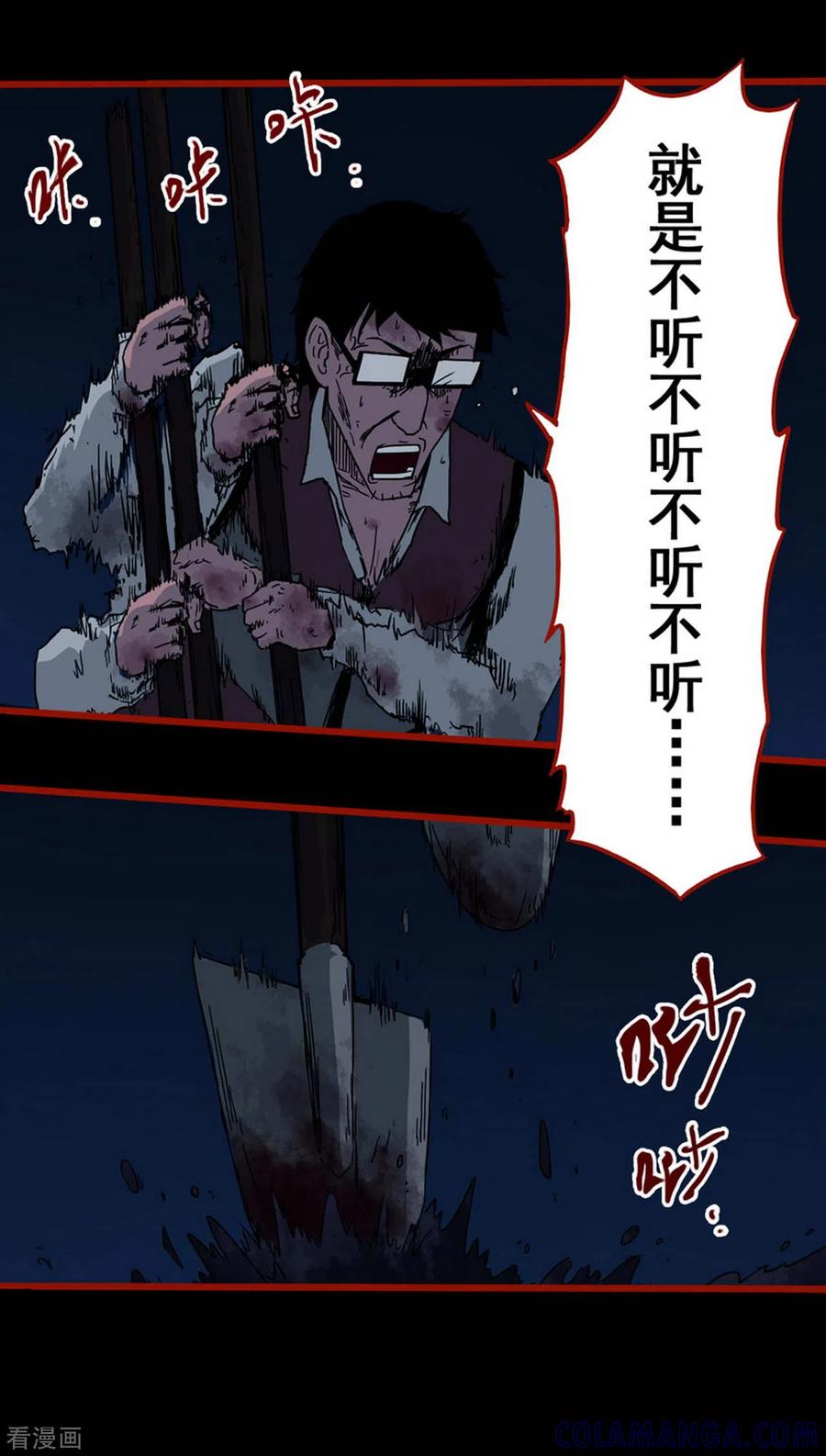 第6话10痴父-嘤咛客栈-星际互娱（第9张）