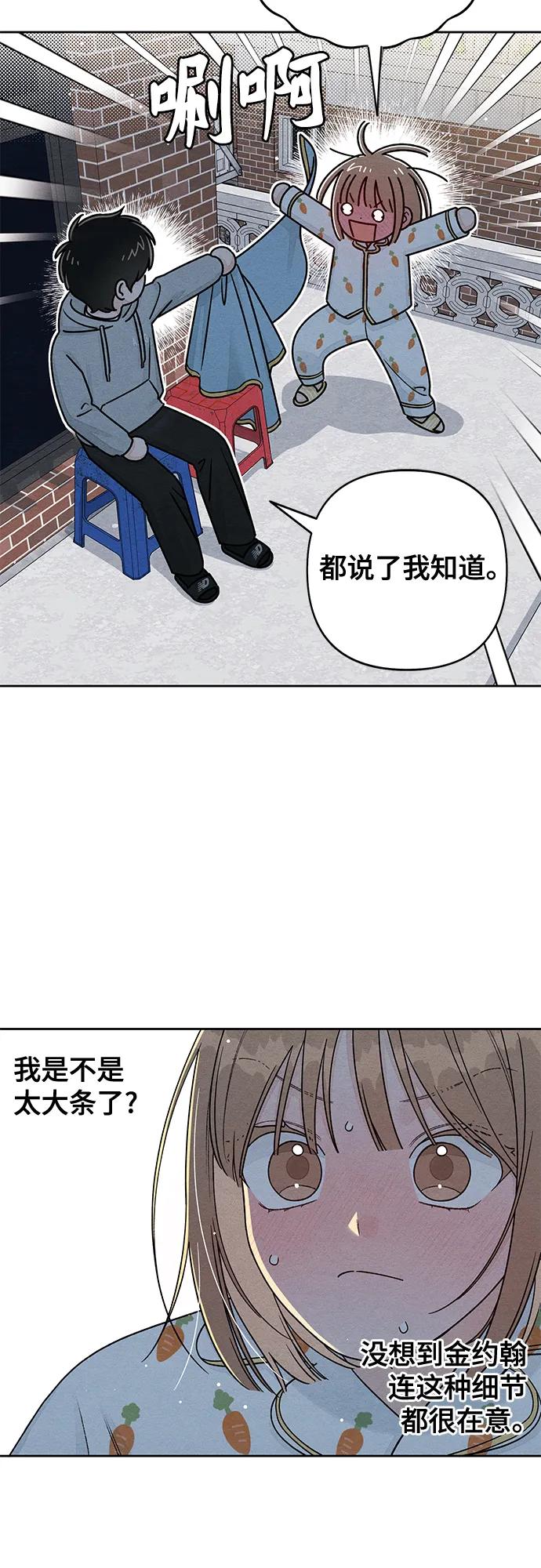 第104话-青春启示录-HAN SEO（第29张）