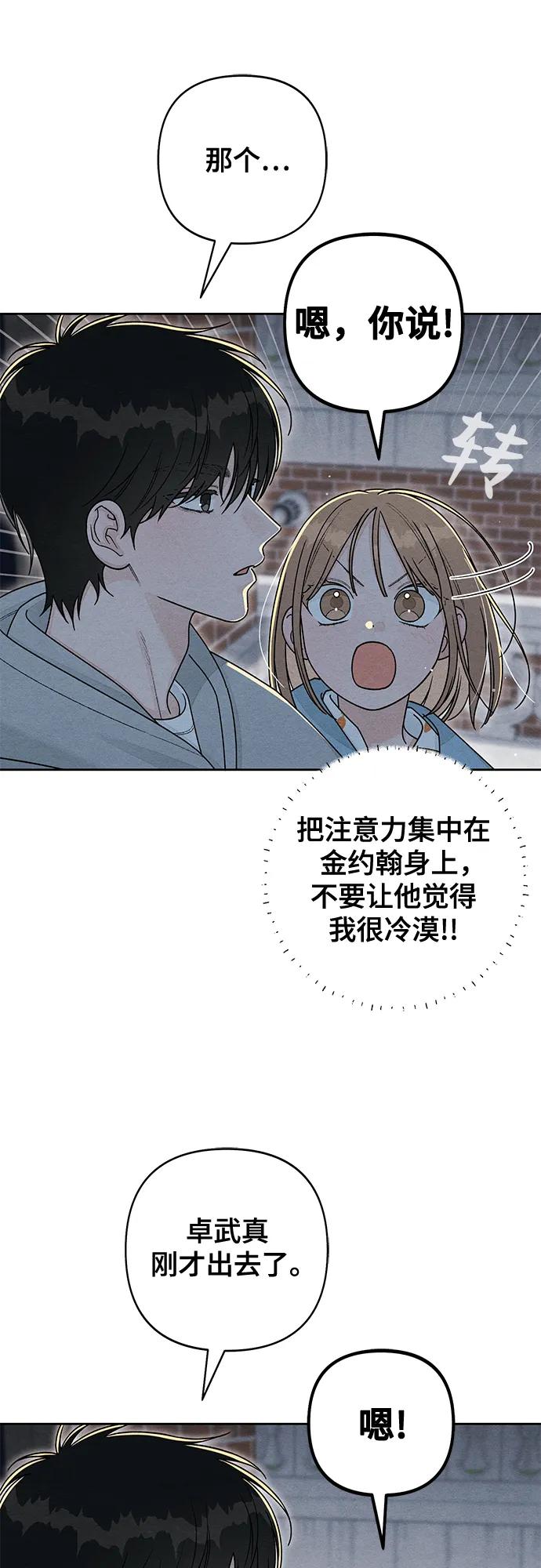 第104话-青春启示录-HAN SEO（第30张）