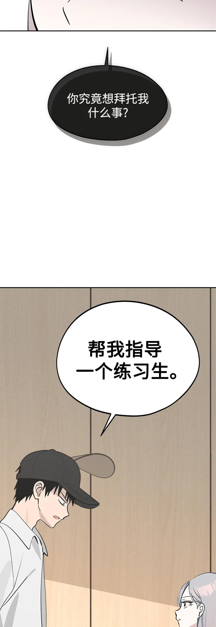 第18话李露河(2)-反转练习生-Song Geukjang（第20张）