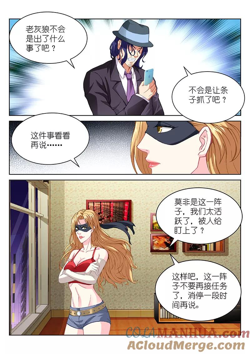 第99话-很纯很美好-三福动漫（第3张）