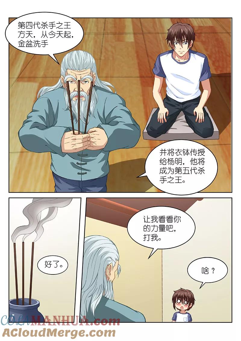 第100话-很纯很美好-三福动漫（第8张）
