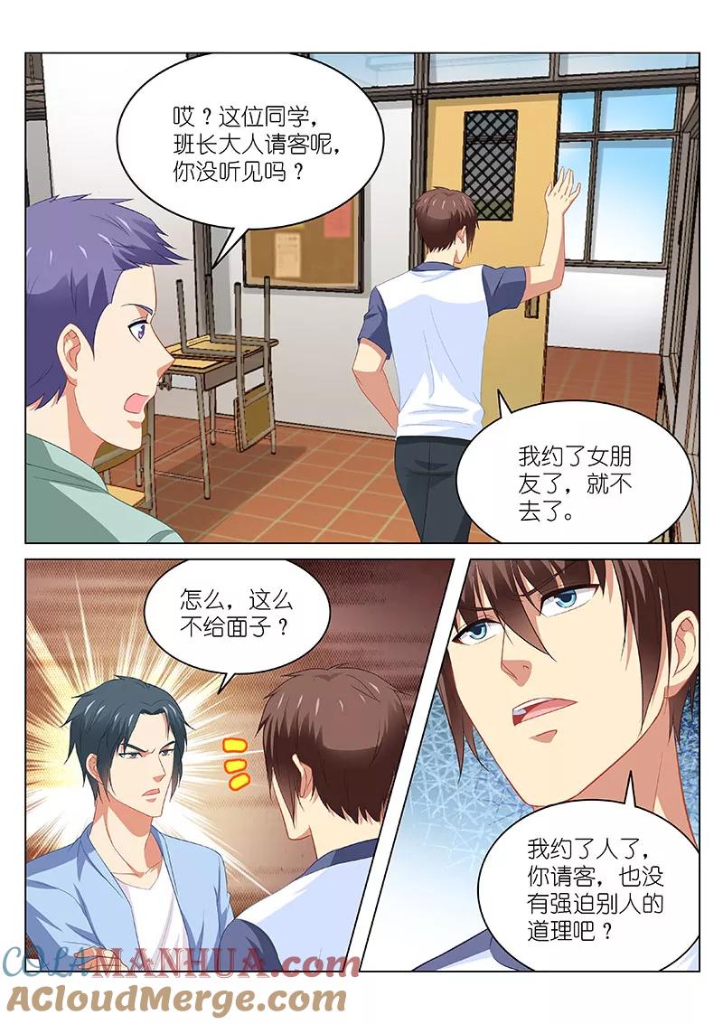 第100话-很纯很美好-三福动漫（第4张）