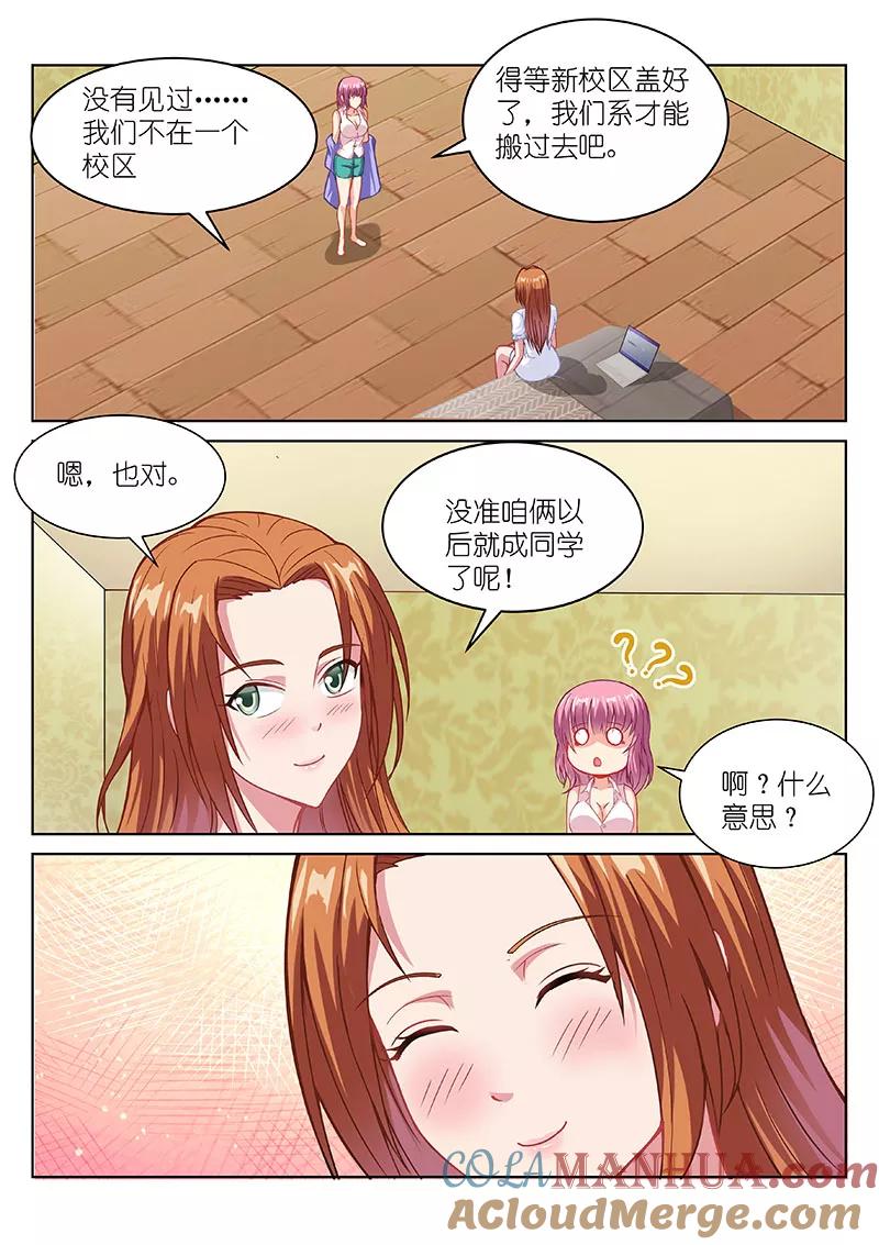 第100话-很纯很美好-三福动漫（第2张）
