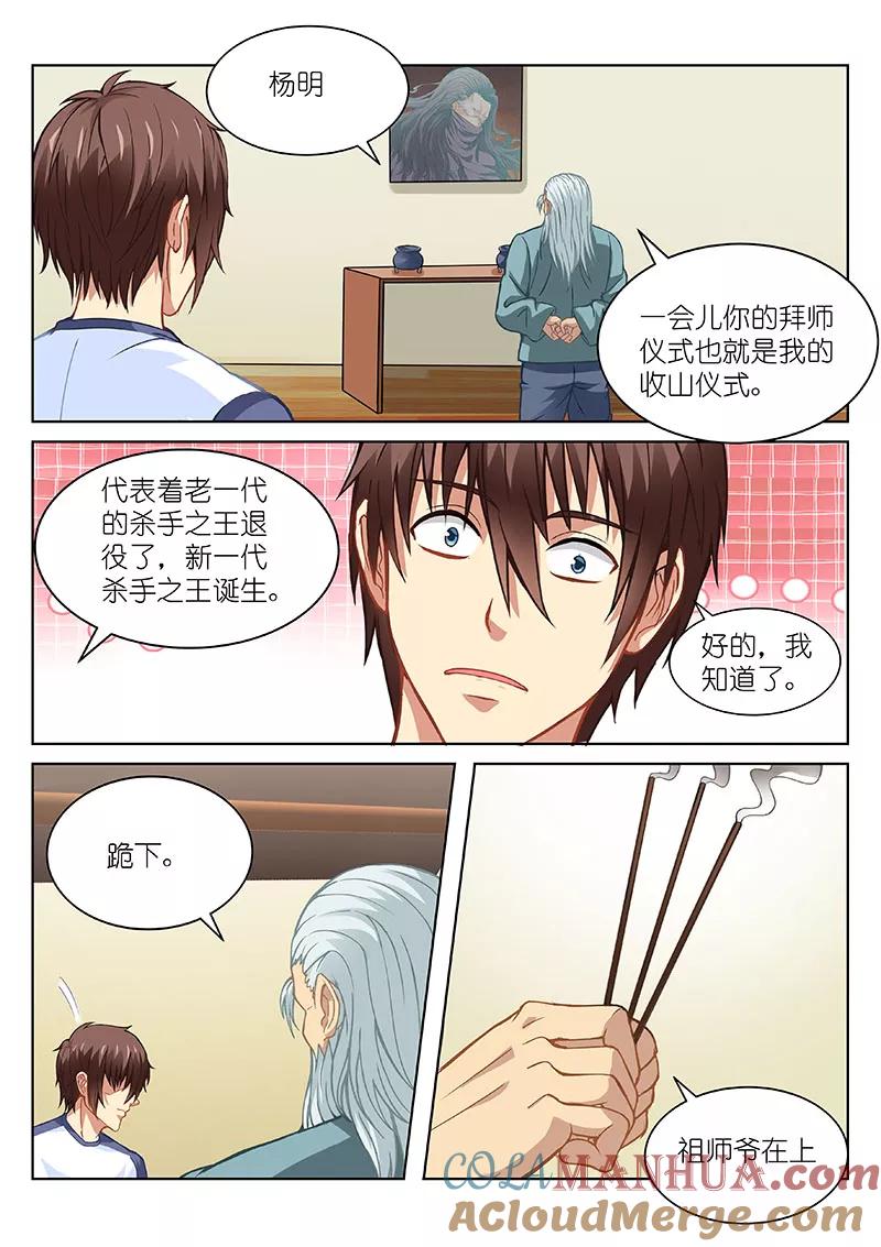 第100话-很纯很美好-三福动漫（第7张）