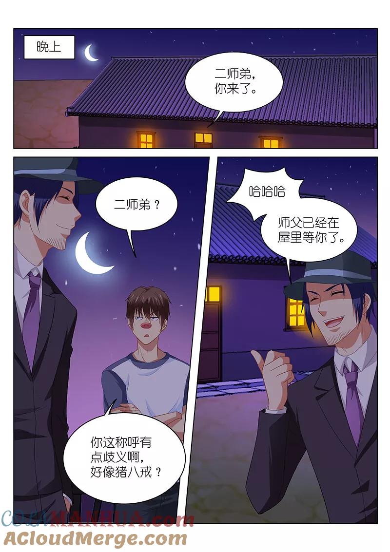 第100话-很纯很美好-三福动漫（第6张）