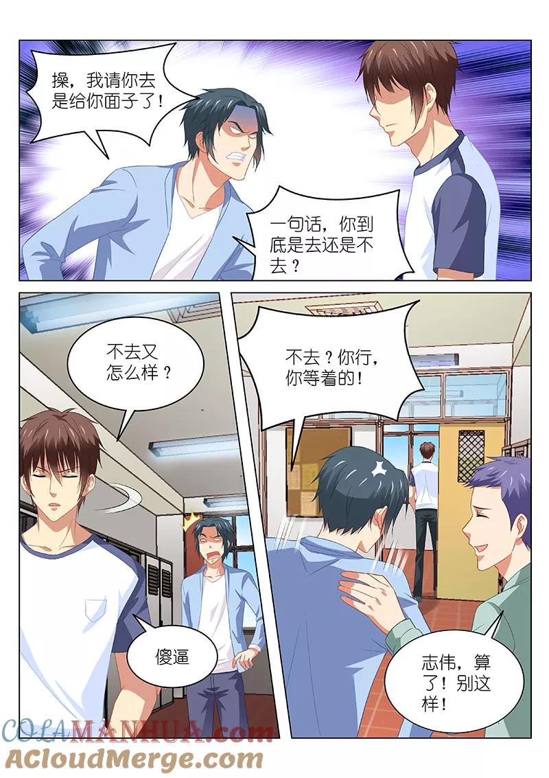 第100话-很纯很美好-三福动漫（第5张）