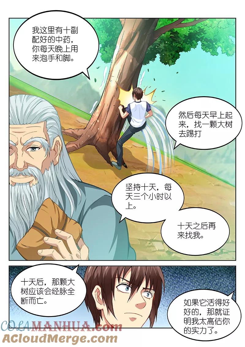 第101话-很纯很美好-三福动漫（第2张）