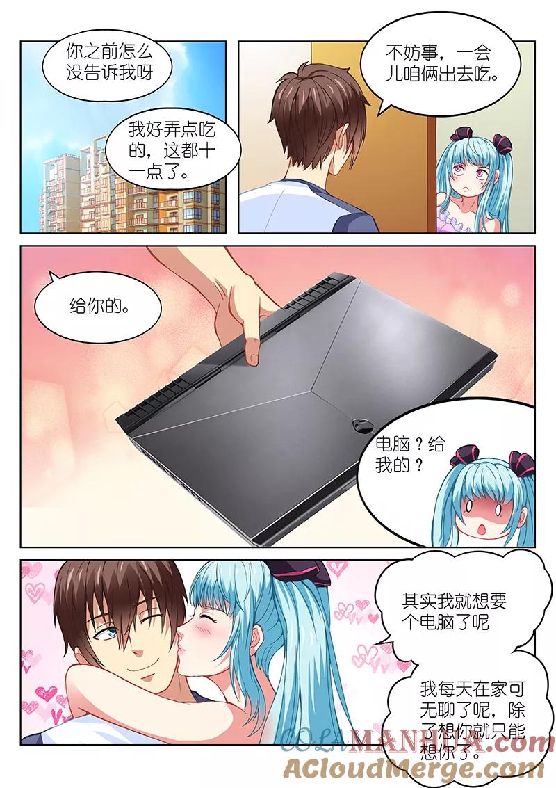 第101话-很纯很美好-三福动漫（第4张）
